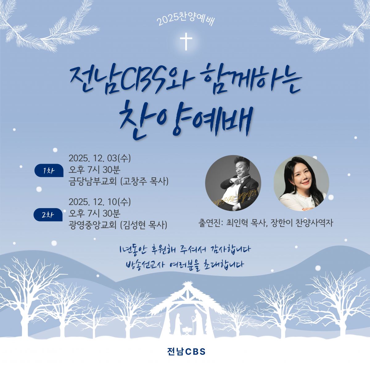 찬양예배 포스터.jpg